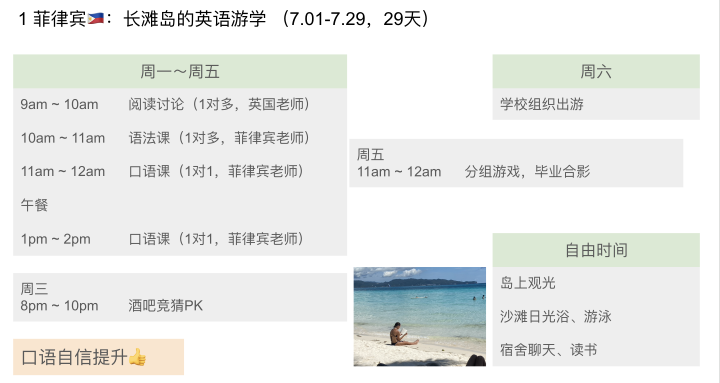 English-study schedule in the Philippines